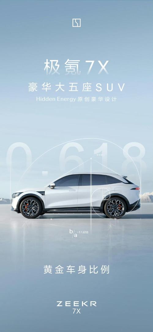 深圳91雪佛兰的品牌故事与传播，极氪X紧凑型SUV的时尚与科技